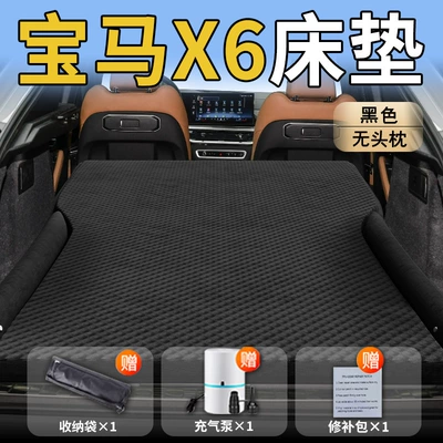 Vehicle-mounted inflatable bed Mattress Trunk Inflatable Bed Rear - standard-special-for-bmw-x6-black-headrestless-polka-dot-wing-model