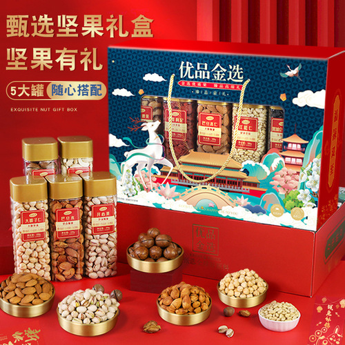 Nut gift box New Year goods wholesale high-end snack gift package nuts roasted seeds and nuts dried fruits almonds macadamia nuts gift giving