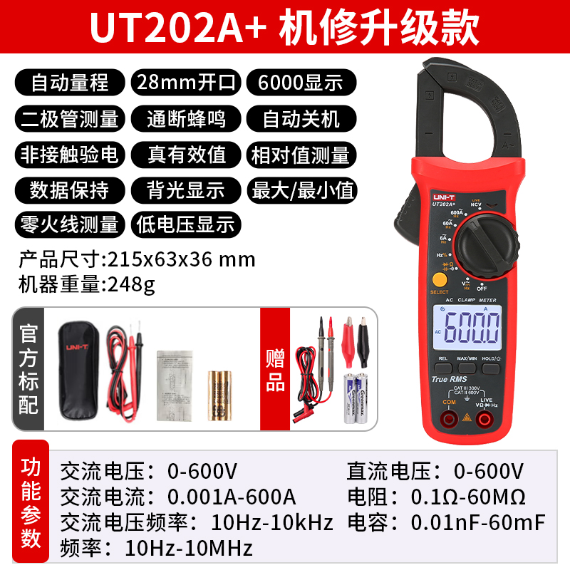 UT202A + (AC 600A, verdadero valor efectivo + paquete de regalo)