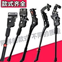 自行车脚撑边撑停车架山地车支脚架支架支撑脚架撑脚儿童单车配件