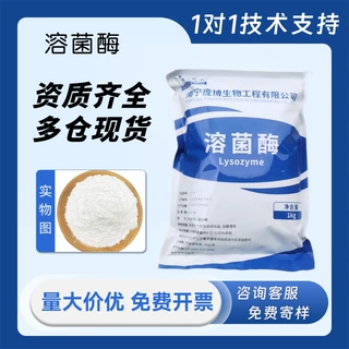 庞博食品级溶菌酶果蔬保鲜酶蛋清提取物碱性蛋白酶东恒华道酶制剂