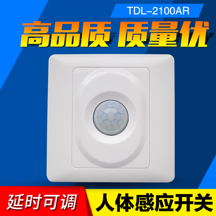 拓迪220V感应开关两线家用智能照明智能人体红外感应开关厂家直销