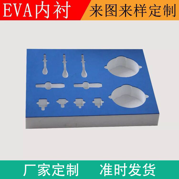 EVA植绒 EVA背胶 彩色EVA EPE珍珠棉异形加工 生产加工包装材料