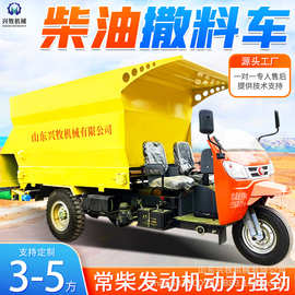 养殖草料全日粮抛撒车撒料车工作视频液压控制三轮喂料车图片