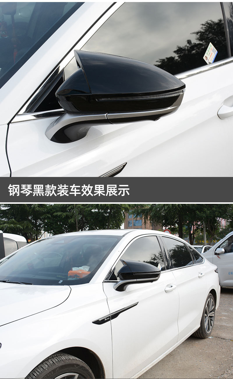 Applicable to Chery Arrizo 8 Horn Rearview Mirror Cover Rear Mirror Housing Mirror Protective Cover Appearance Change Decoration