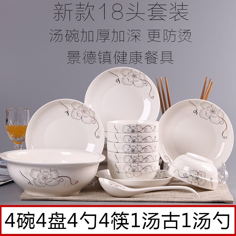 Special Offer New 18-Piece Bowl and Plate Set for Home Use, Including Noodle Soup Bowls and Plates, Chinese-Style Dining Set for 4 People with Bowls and Chopsticks