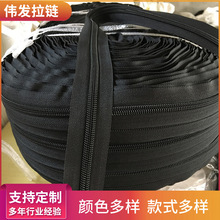 拉链厂批发黑色码装拉链5号尼龙拉链箱包拉杆箱三轮车棚防水拉锁