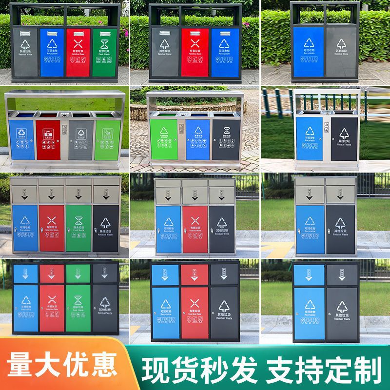 Outdoor Galvanized Stainless Steel Property Classification Sanitation Trash Can School Campus Covered Metal Peel Box Nailed
