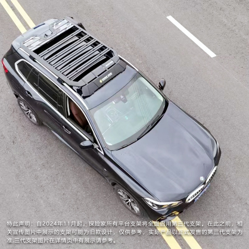 X5 Roof Luggage Rack X3 Car Rack Side Tent Explorer Off-Road Modification Expansion Platform Outdoor Storage Travel Rack