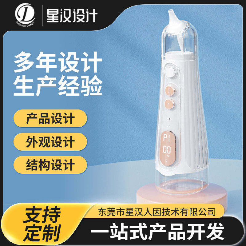 电子美容仪设计 外观设计 结构设计 方案开发设计 工业设计公司