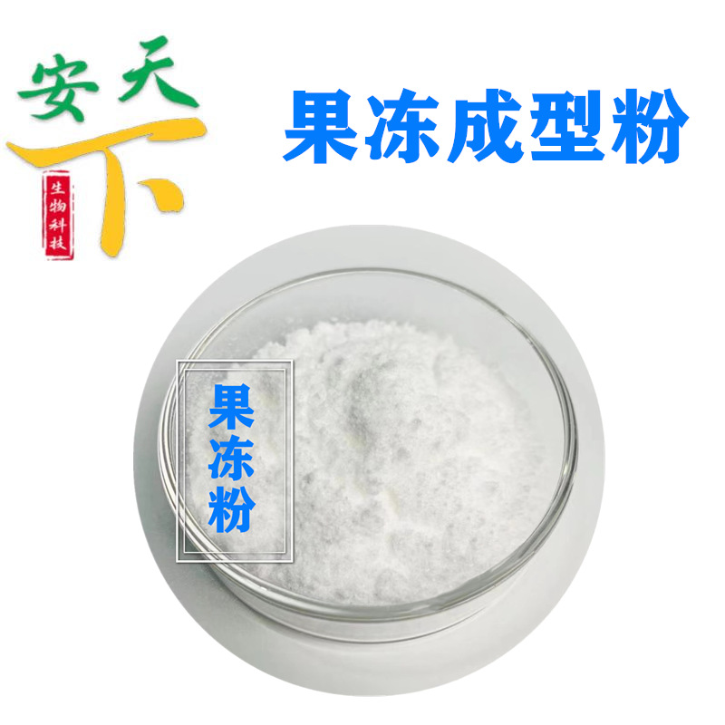 果冻粉 果冻布丁成型定型粉 食品添加剂 果冻粉 欢迎订购