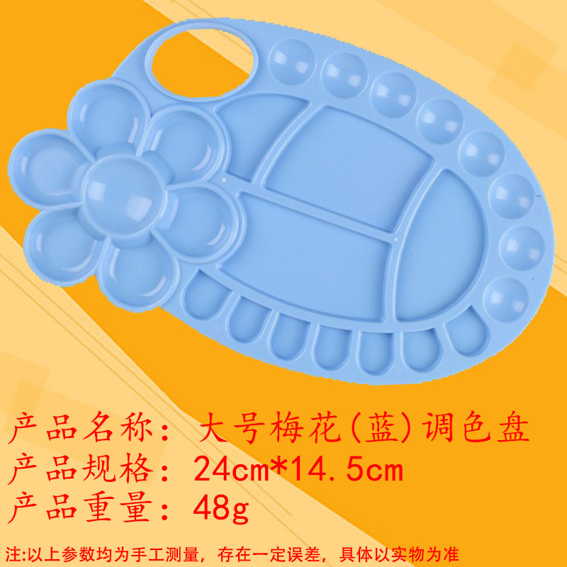 대형 매화 팔레트 블루