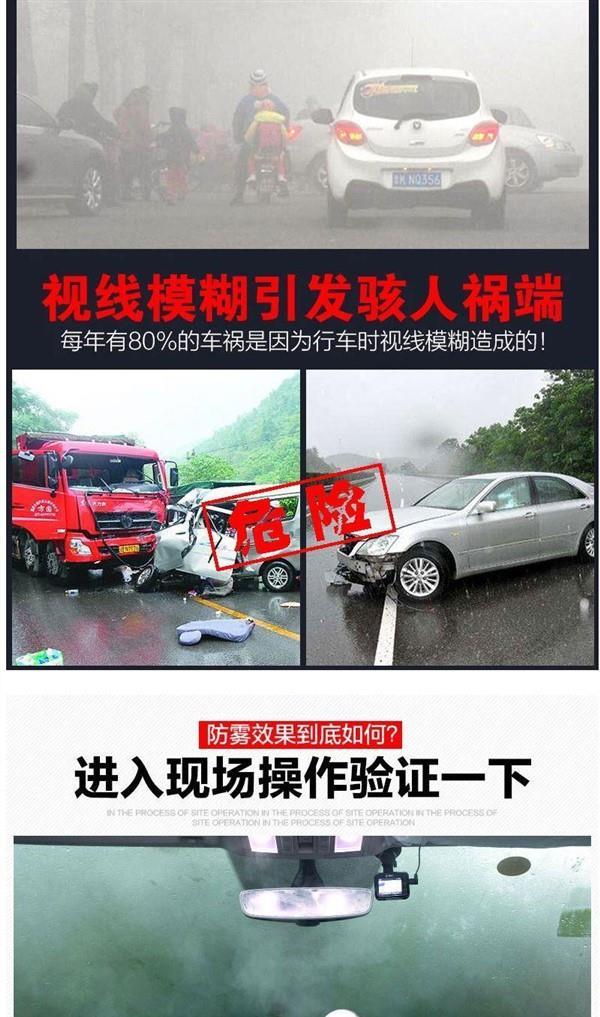 Rainproof agent, anti-fog agent, long-lasting anti-fog coating for car windshields, rearview mirrors, and windows, water-repellent coating supplies