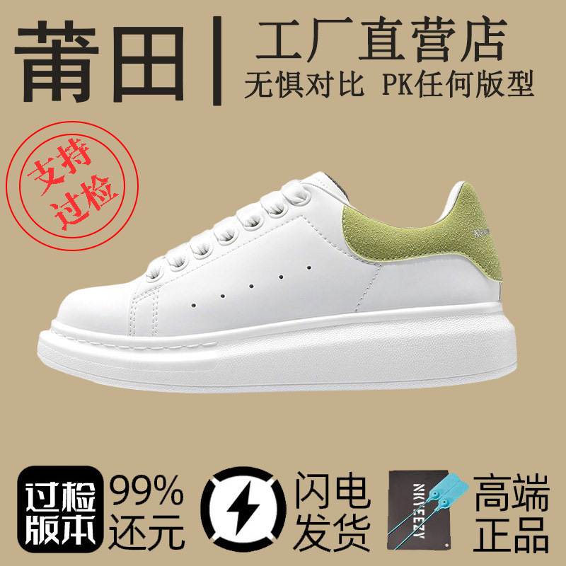 莆田可丽麦昆小白鞋春夏新款女鞋子男正品真皮厚底内增高运动板鞋|undefined