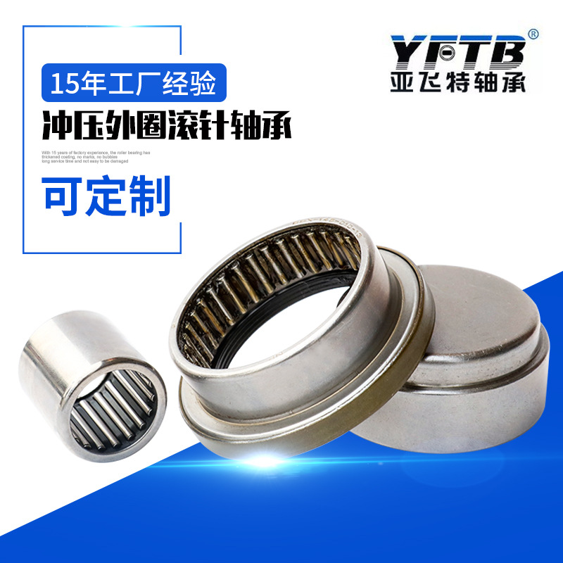 冲压外圈滚针轴承 HK0810RS  销售  汽车零部件滚针轴承