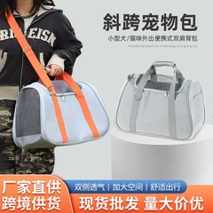 国境を越えた起爆ロゴの新型軽量猫犬バックパック通気性ペット外包ペットシングルバッグ携帯卸売り