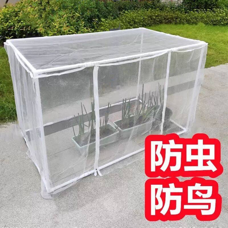 防鸟罩花盆防虫网 多用途防猫蚊蝇罩 蓝莓幼苗保护网罩 PVC材质园
