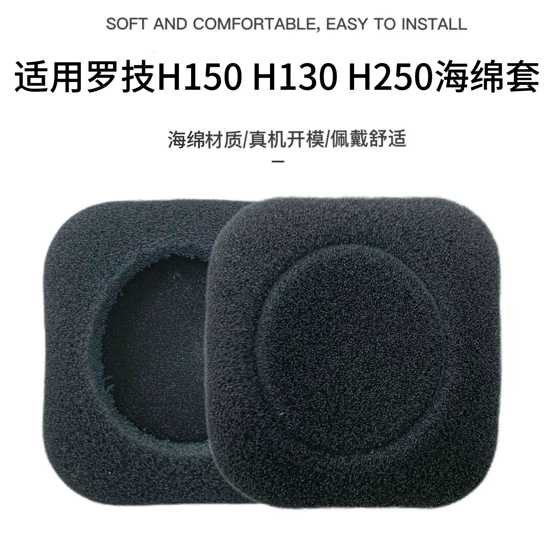 Подходит для чехла из губки Logitech H151 чехол для Logitech H150 ушный ватный чехол H130 H250 ушной наушник защитный чехол