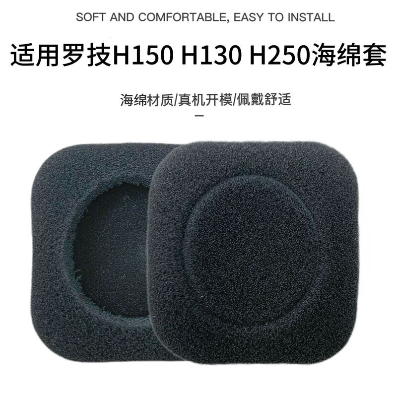 For Logitech H151 Sponge Cover logitech H150 Ear Cotton Cover H130 H250 Earphone Cover For Logitech H151 Sponge Cover logitech H150 Ear Cotton Cover H130 H250 Earphone Cover