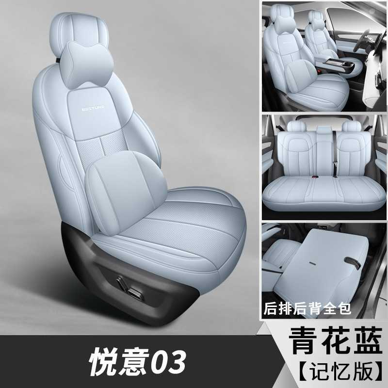 Modelə uyğun (Original) oturacaq örtükləri – Bēnténg Seat Cover Full - blue-and-white-memory-foam-edition-yueyi-03-dedicated-five-seat-full-surround