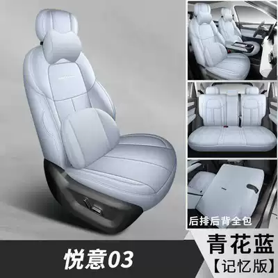 Modelə uyğun (Original) oturacaq örtükləri – Cover - blue-and-white-memory-foam-version-yueyi-03-special-five-seater-full-surround