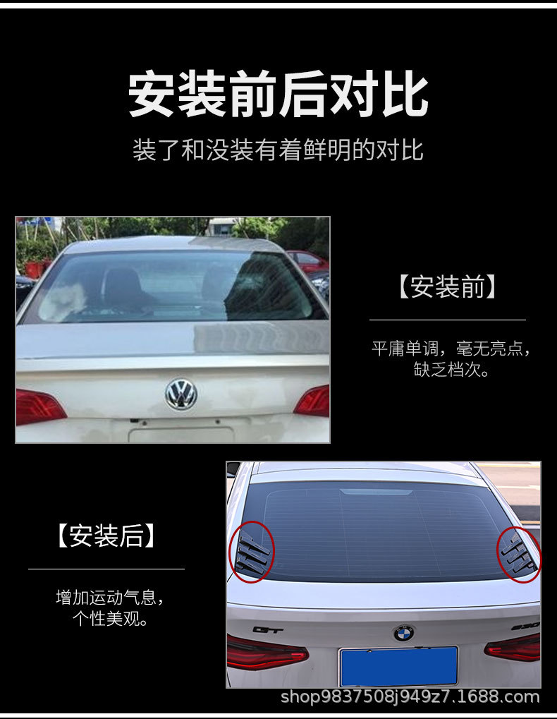 Car modification universal rear window side spoiler splitter triangle blinds decoration side wing fender tuyere