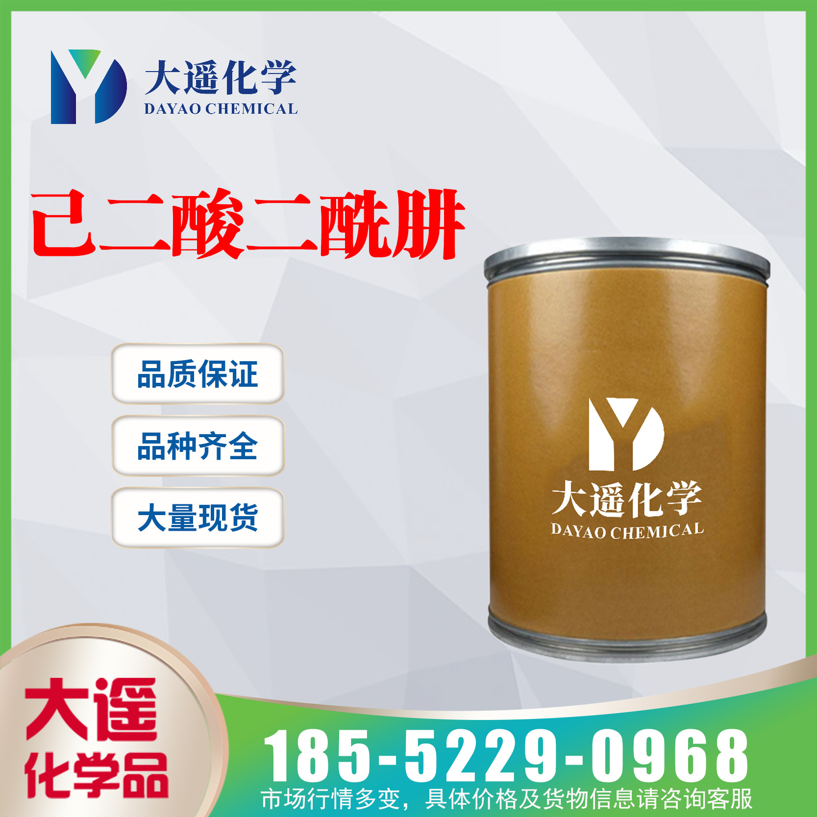 现货销售 己二酸二酰肼（ADH）水处理用 ADH 1071-93-8