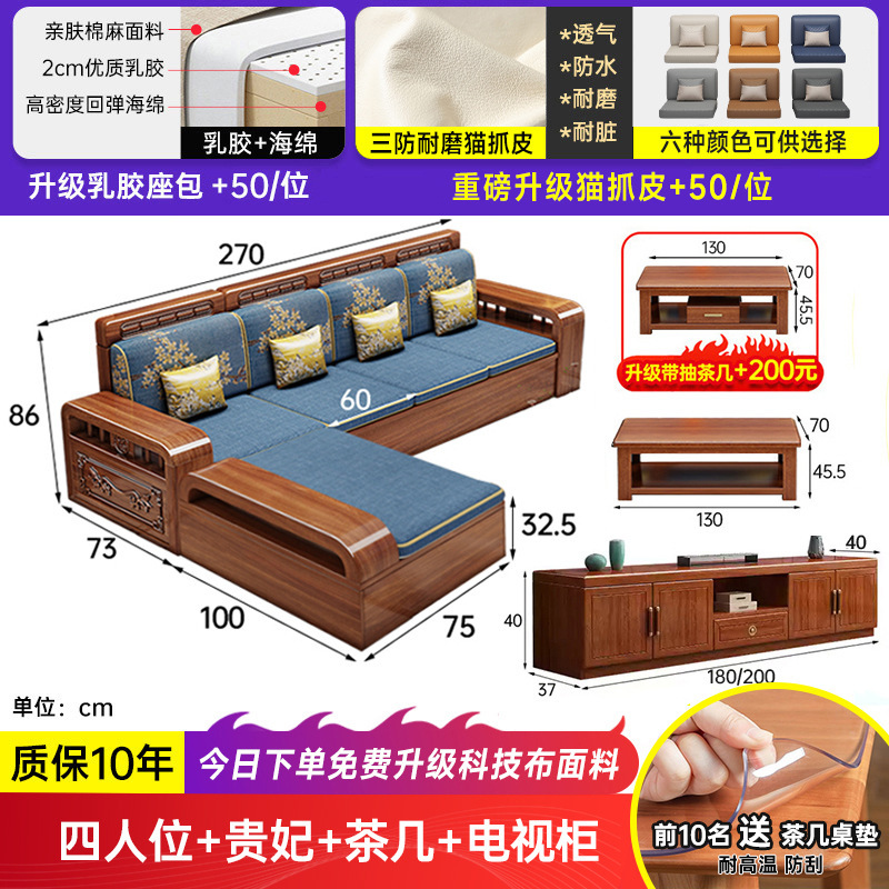新中式胡桃木实木沙发小户型全实木冬夏两用储物贵妃原木雕花沙发|undefined