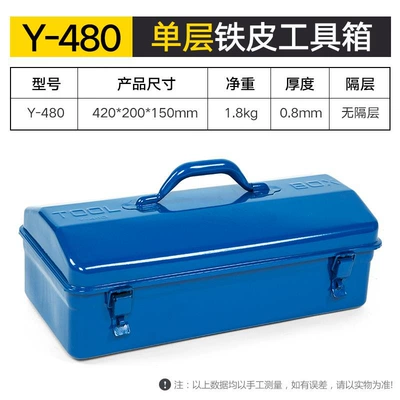 Portable Large Storage Box Lockable – Repair kit - y-480-single-layer-iron-tool-box