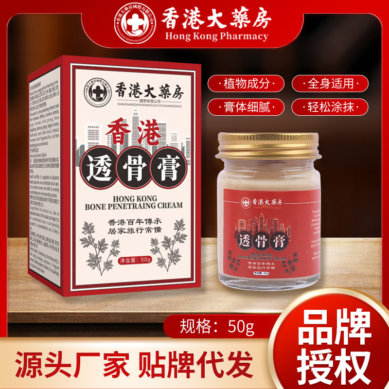 香港大药房透骨膏现货批发代发植物成分透骨膏透骨贴关节贴透骨膏
