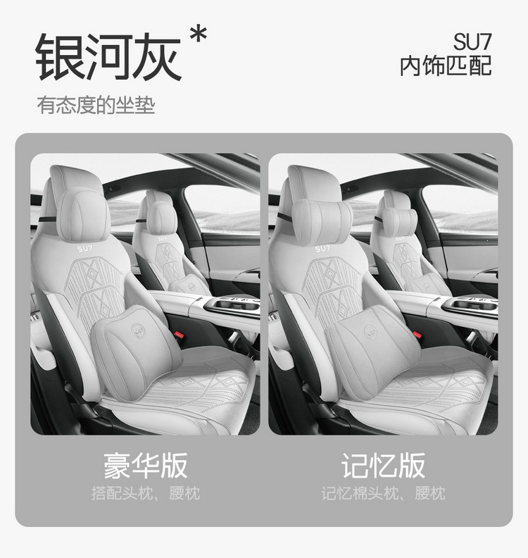 Purple Wind Chime, a new design, is specifically made for the Xiaomi SU7 and is a universal, all-season saddle-style car seat cushion with breathable seat covers