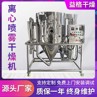 LPG-150离心喷雾干燥机实验室喷雾干燥机陶瓷粉奶粉鸡蛋粉烘干机