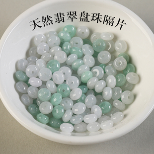 Select natural A jadeite ice bean green white abacus bead spacer bracelet diy bracelet bead safety buckle