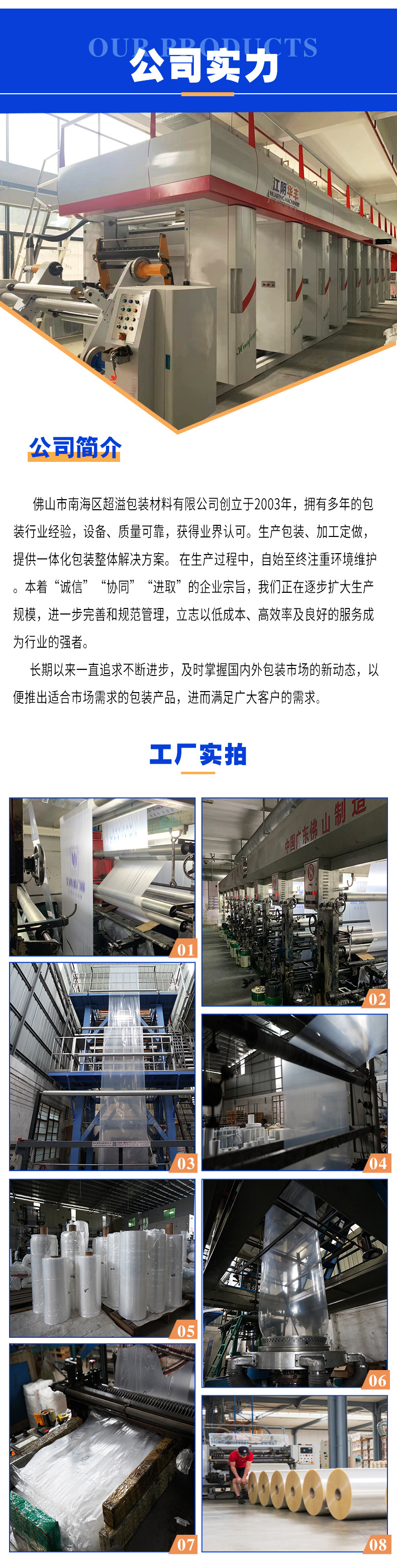 蓝色-详情-复合膜_09