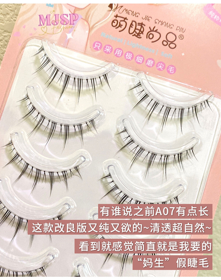 Mengjie Shangpin R08 Natural Mama's False eyelashes, Air Eyelashes, Transparent stem, Little Evil, Natural Messy style, tufted style details Picture