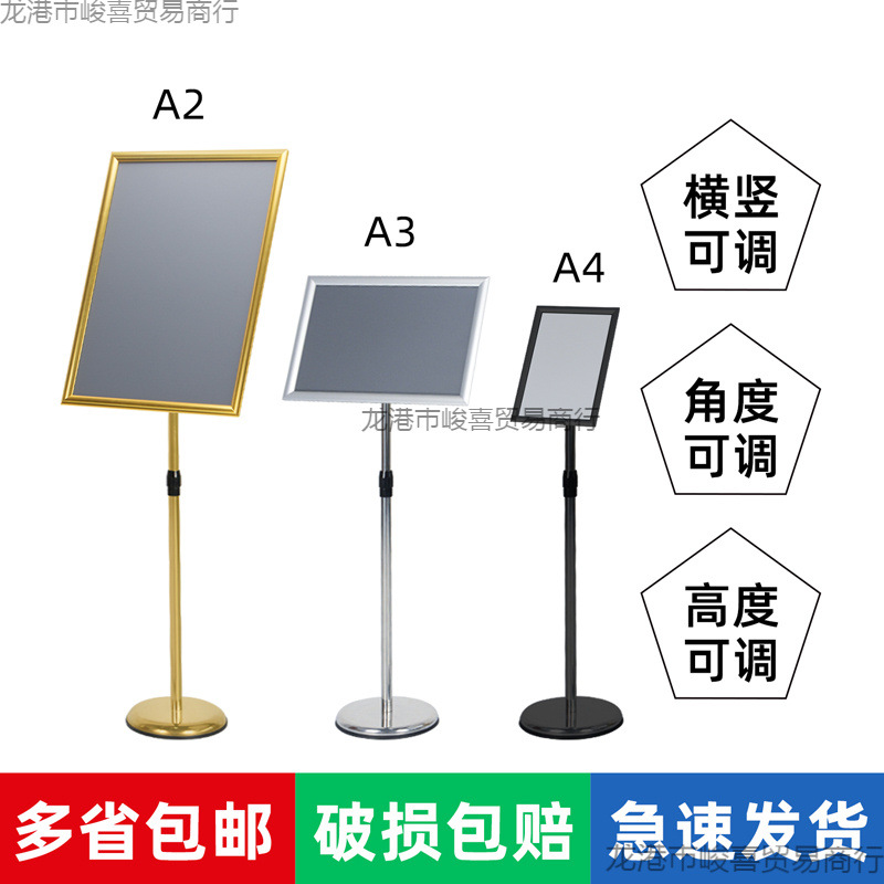 不锈钢a4立牌指示牌立式广告牌水牌指引牌a3酒店导向牌落地展示牌