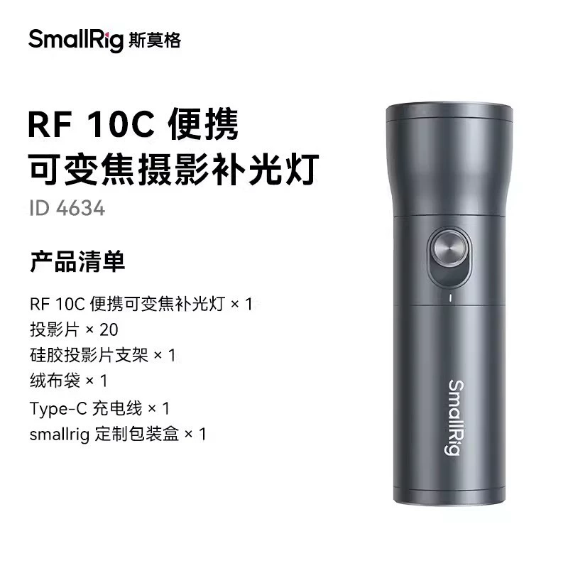 Handheld fill light SmallRig斯莫格, атмосферный фонарик, пряди волос, 10W