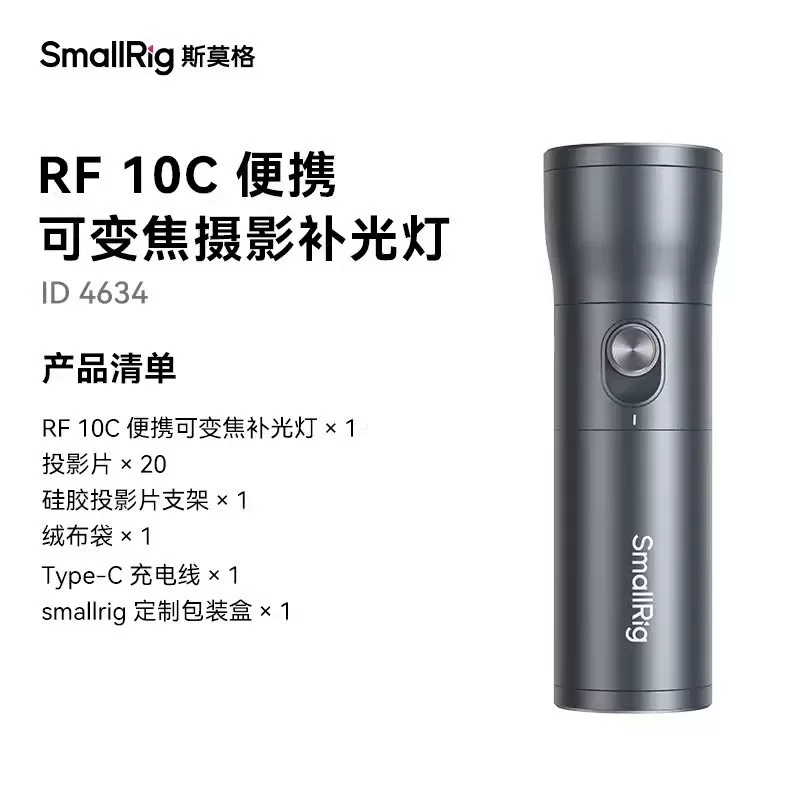 Handheld fill light SmallRig斯莫格, атмосферный фонарик, пряди волос, 10W