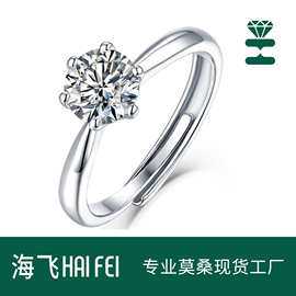 925银戒指精工镶嵌莫桑石婚戒简约六爪款小众高级感首饰跨境专供
