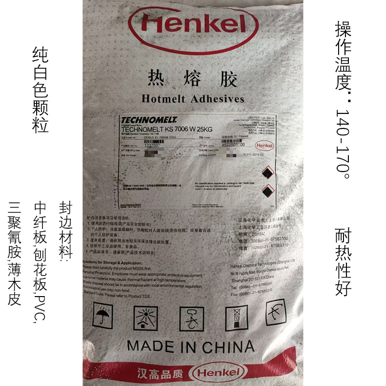 汉高 KS7006 W手动 低温封边胶热熔胶低温胶