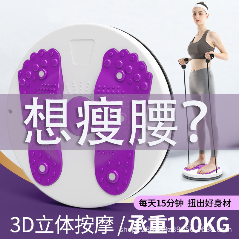 Waist Twisting Disc Fitness Smart Counting Waist Twisting Machine Massage Waist Slimming Fat-Burning Aerobic Slimming Equipment