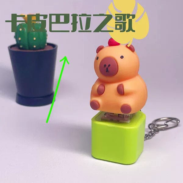 Capybara (with sound and light)