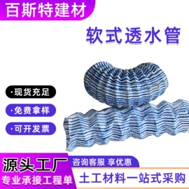 排水板;土工布;土工膜