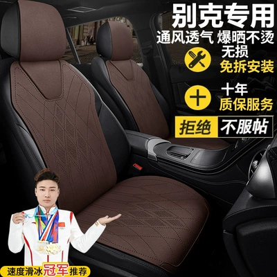 Seat cushion, seat cover Verano Buick Gl8 Phev Buick