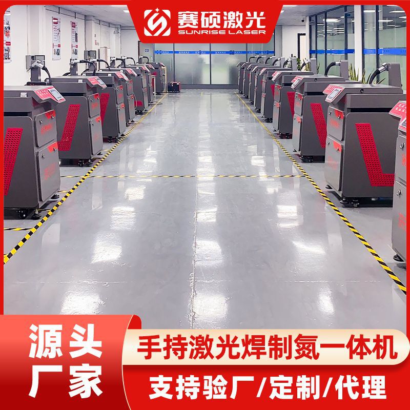 1500W Four-In-One Handheld Laser Welding Machine Stainless Steel Welding Cleaning Rust Removal Cutting Welding Equipment