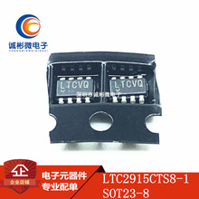 ��ɢ��/ȫ�½���LTC2915CTS8-1#PBF LTC2915 LTCVQ��ѹ�����