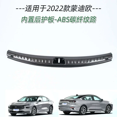 Dekorativ pedal başlıqları Mondeo threshold strips modified - the-sports-version-is-not-suitable-inner-guard-plate-1-piece-abs-carbon-fiber-texture-suitable-for-2022-mondeo