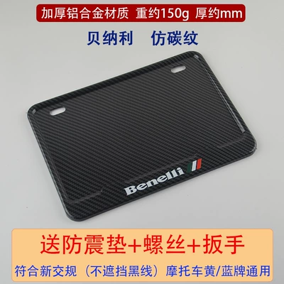 Suzuki, Haojue, and Is Compatible with – Nömrə qabı - benelli-imitation-carbon-fiber-pattern-comes-with-anti-vibration-pad-screws-wrench