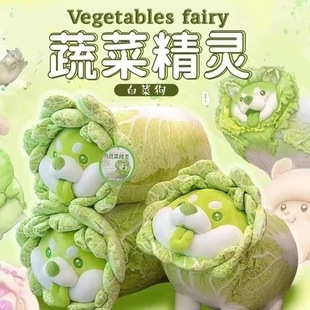 Vegetable Elf Vegetable Dog Doll Cushion Large Pillow Stuffed Doll Cabbage Dog Doll B Station Puppy Doll