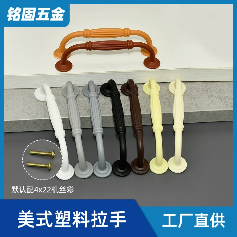 Minggu аппаратные пластиковые ручки дверной ручки ящика выдвижной ящик